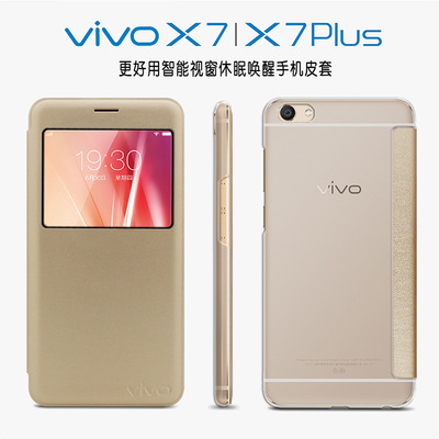 vivox7市场价格多少