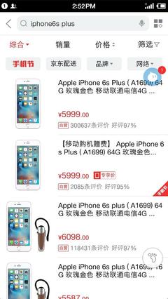 苹果六s现在实体店价格是多少