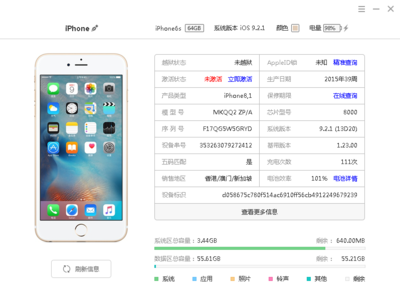 苹果六s现在实体店价格是多少