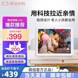 微信相框一代多少钱一个