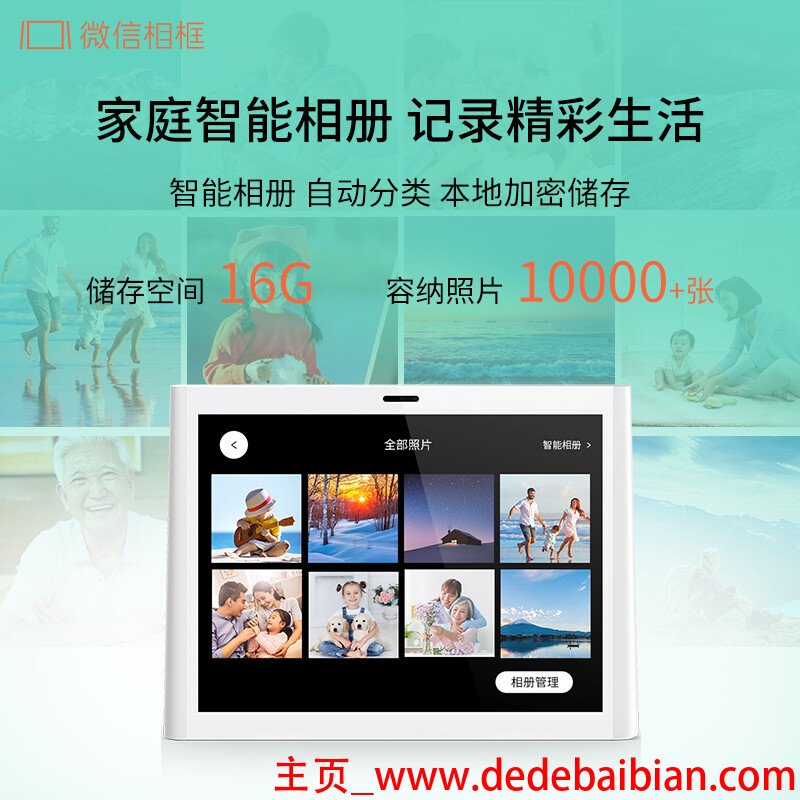 微信相框一代多少钱一个