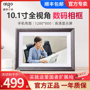 微信相框一代多少钱一个