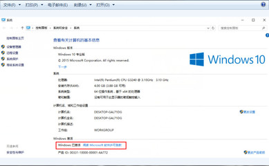 盗版win10恢复系统多少钱
