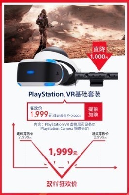 2015双十一ps4降多少钱