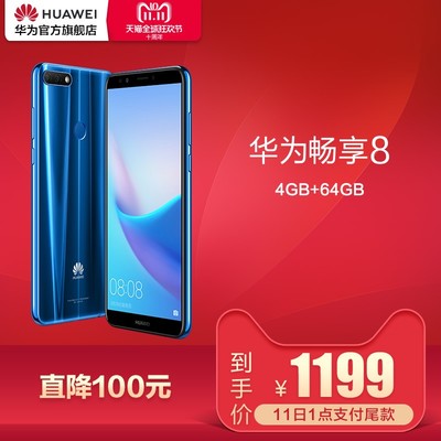华为平板机64g多少钱