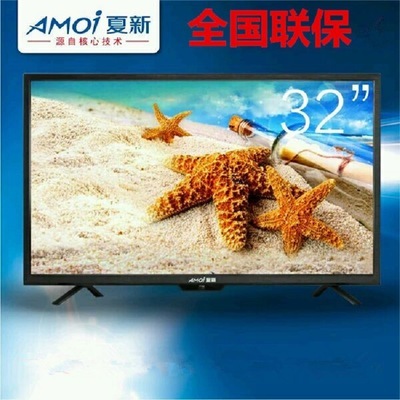 夏新32寸电视多少钱
