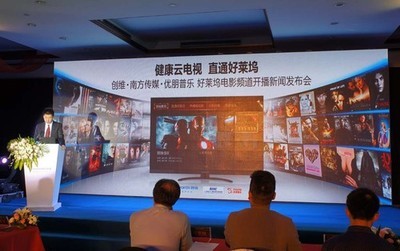 创维优朋收费多少钱