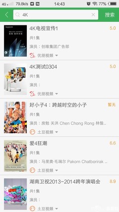 创维优朋收费多少钱