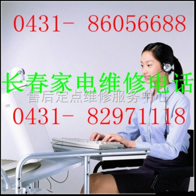 家电售后电话是多少钱