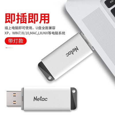 朗科32gu盘多少钱