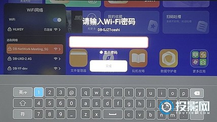 联想投影机密码是多少