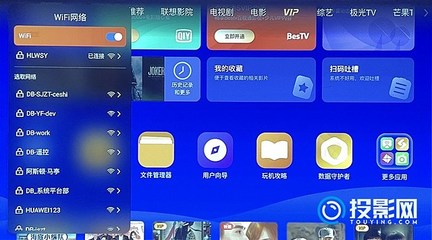 联想投影机密码是多少