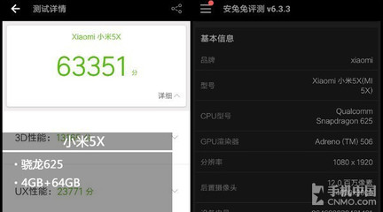 小米5x跑分是多少钱