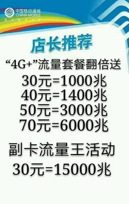 移动一千兆流量多少钱