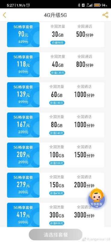 移动一千兆流量多少钱
