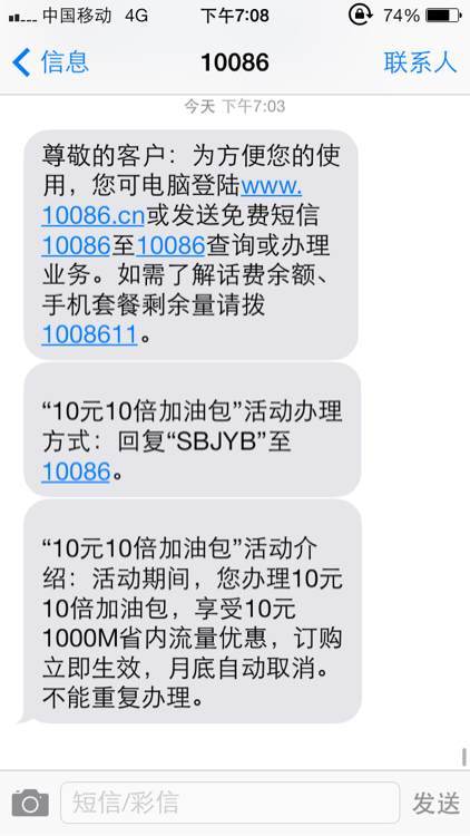 移动一千兆流量多少钱