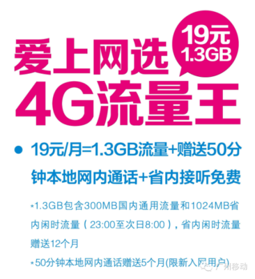 移动一千兆流量多少钱
