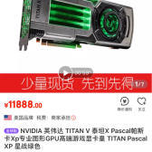 泰坦xpascal多少钱