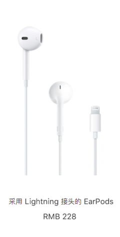 lightning earpods 多少钱