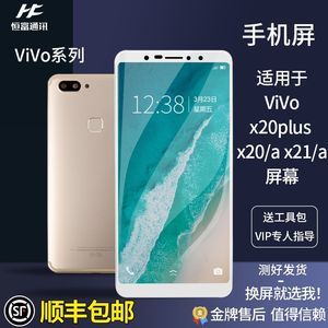 Vivo x9plus 多少钱