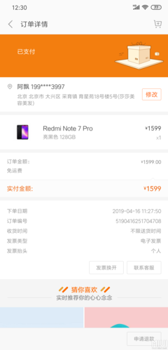 小米闹特7多少钱