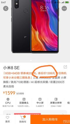 小米闹特7多少钱