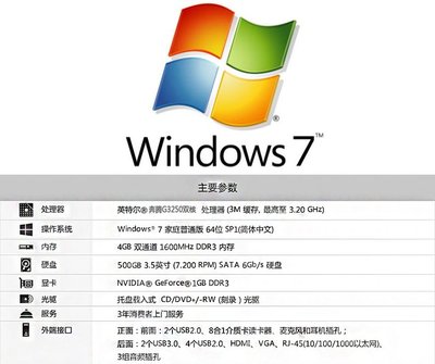 win7正版要多少钱