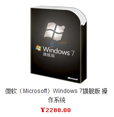 win7正版要多少钱