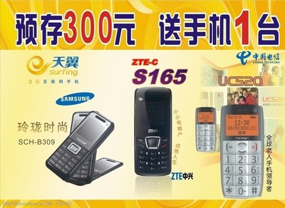 中兴手机能卖多少钱一个