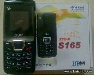 中兴手机能卖多少钱一个