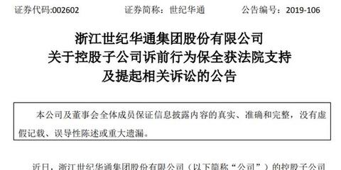 华通在传奇有多少股份