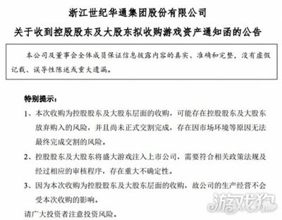 华通在传奇有多少股份