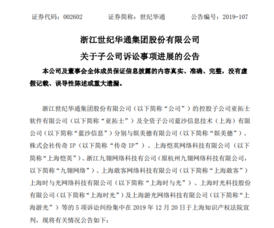 华通在传奇有多少股份