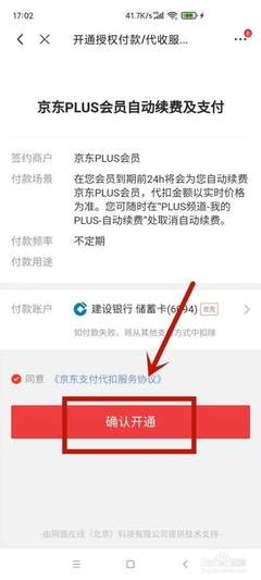 jd 多少免运费