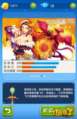 升级凤凰要多少钻石