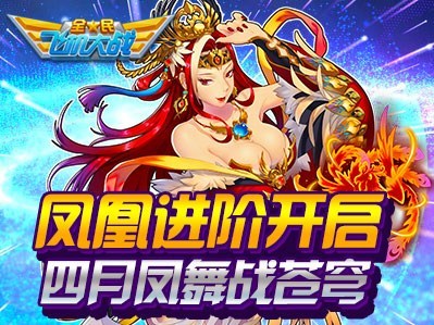 升级凤凰要多少钻石