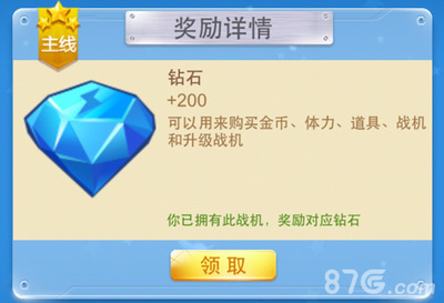 升级凤凰要多少钻石
