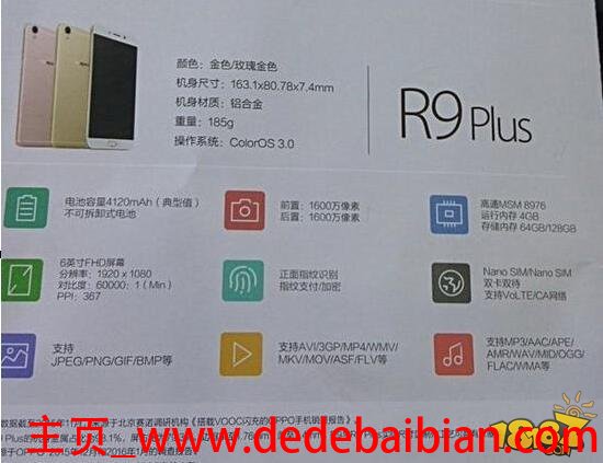 oppor9相素多少