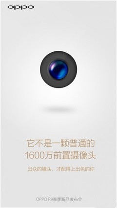 oppor9相素多少