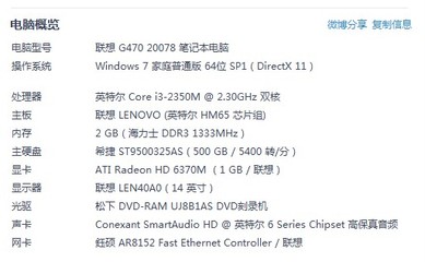 2个g的内存条多少钱