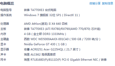 2个g的内存条多少钱