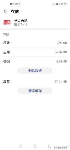 手机用多少运存
