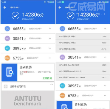手机用多少运存