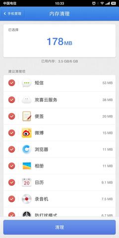 手机用多少运存