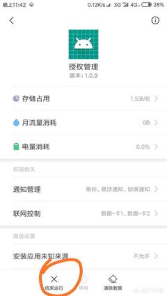 手机用多少运存