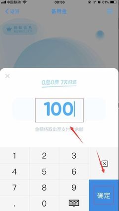 支付宝借钱无利息多少钱