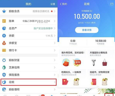 支付宝借钱无利息多少钱