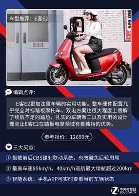 南宁 e客电动车价格多少钱一辆
