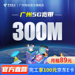 电信15g多少钱