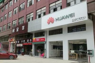 南宁华为手机售后电话号码是多少